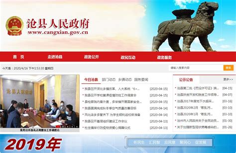 沧县国产网站建设