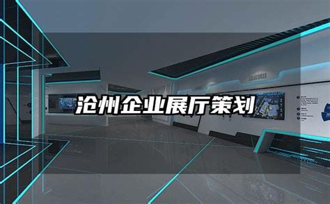 沧州企业网站策划
