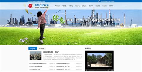沧州大型网站优化