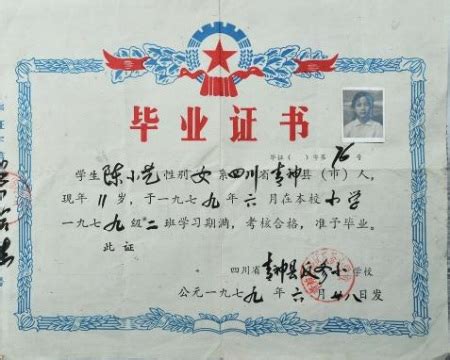 沧州市三中高中毕业证