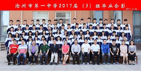 沧州渤海学生毕业照片