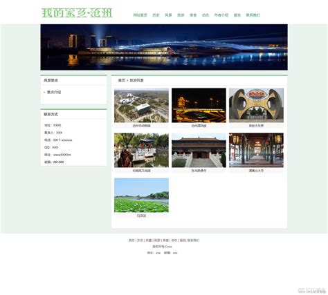 沧州移动网页设计