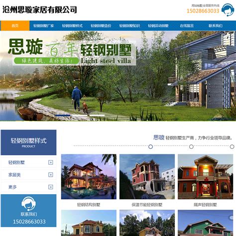 沧州网站建设有哪些公司