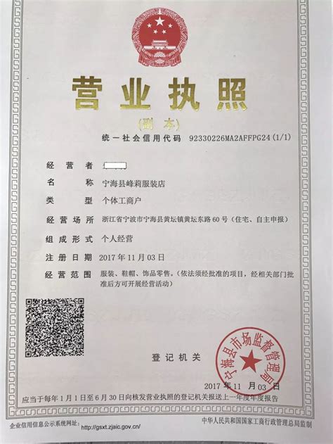 沧州运河区个体户注册执照