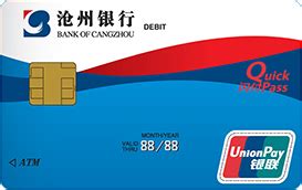 沧州银行卡样子