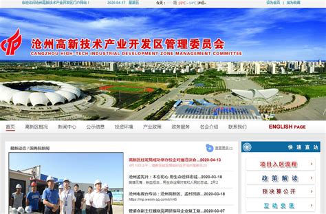 沧州高端网站开发