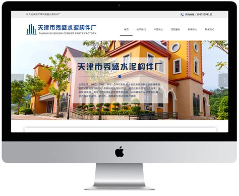 河东网站建设营销