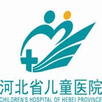 河北省儿童医院急救中心电话号码