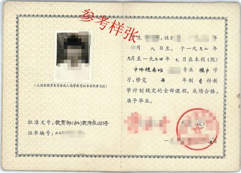河北省内学历证书认证平台