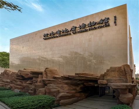 河北省地质博物馆观后感