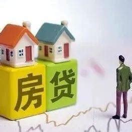 河北省基础房贷利率