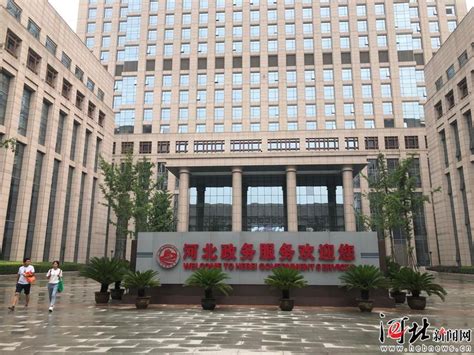 河北省数据和政务服务局官网