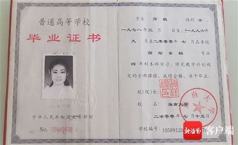 河北省1999年高中毕业证样本