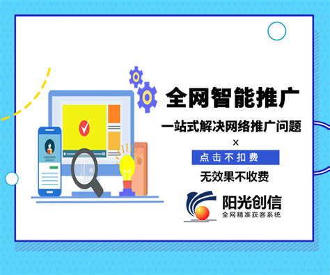 河北网站推广服务电话