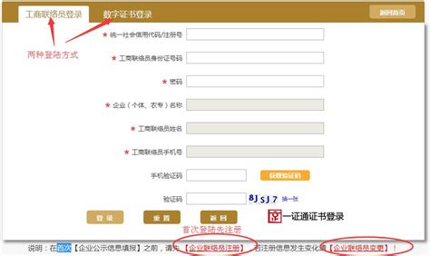 河南企业信用信息年度申报