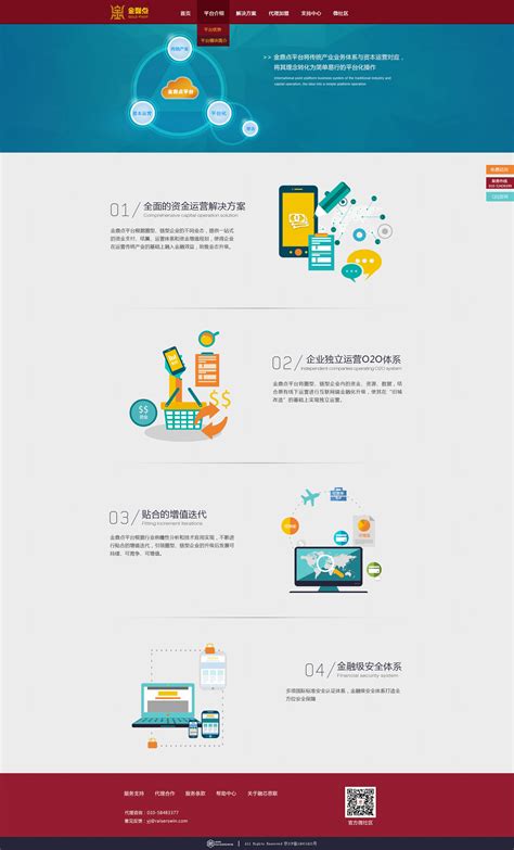 河南企业网站建设技术