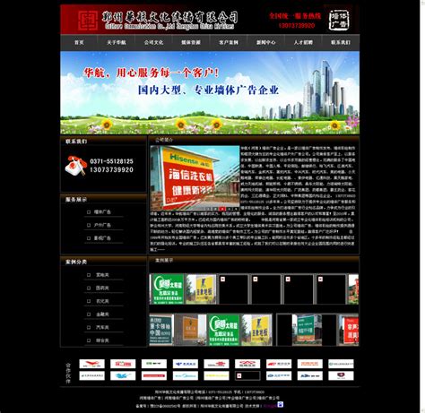 河南公司网站建设