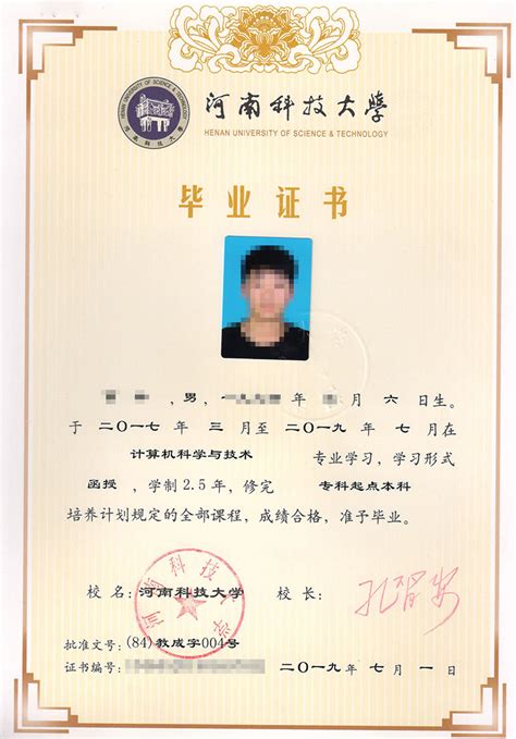 河南学生毕业证图片