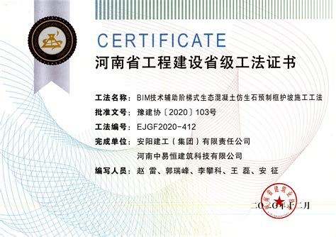 河南工程建设协会官网