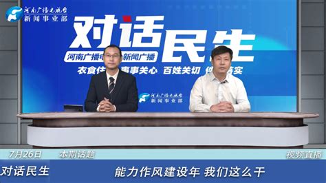 河南广播电视台民生直播录像
