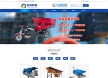 河南机械网站建设