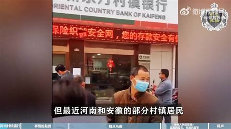 河南村镇银行拒绝取款