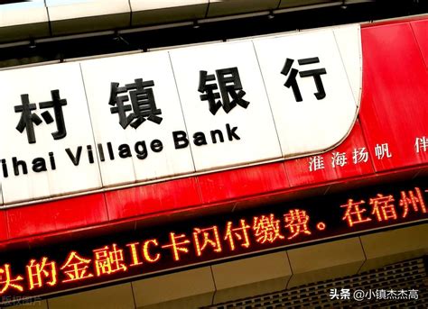 河南村镇银行逮捕名单