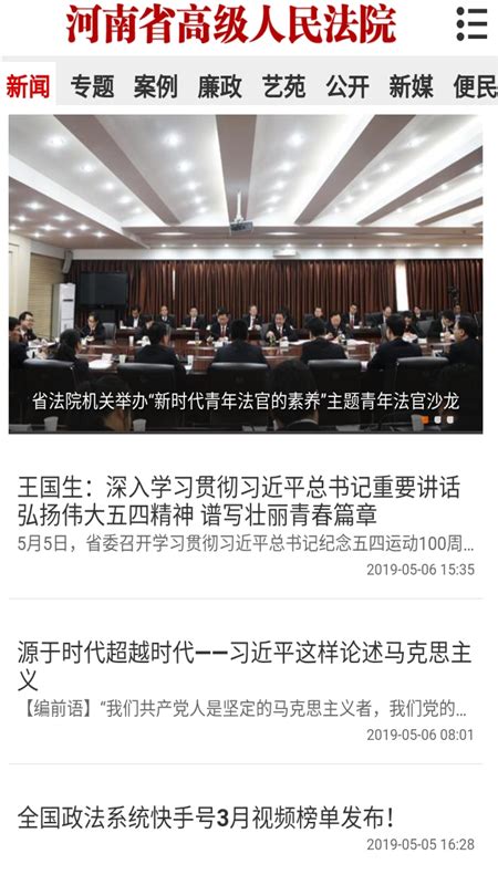 河南法院律师服务网