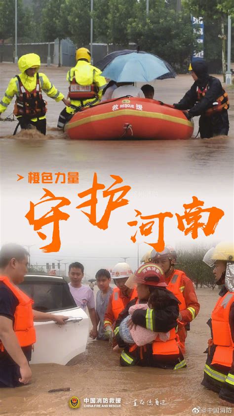 河南洪水实况录像