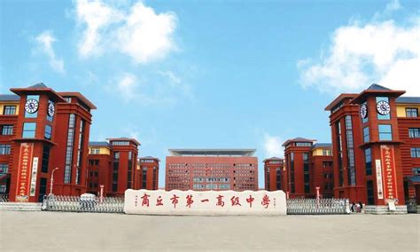 河南省商丘市一高学校