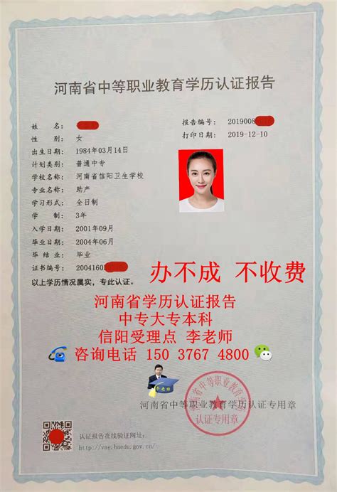 河南省学历认证中心地址在哪