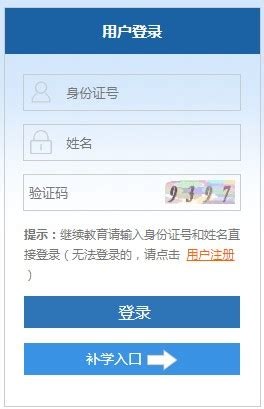 河南省教师教育网登录