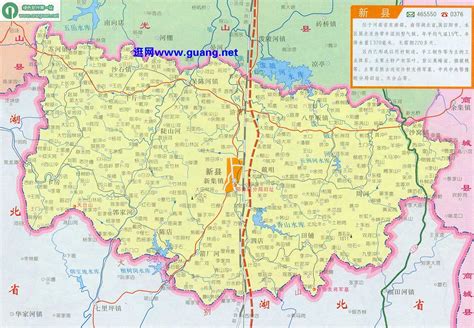 河南省新县详细地图