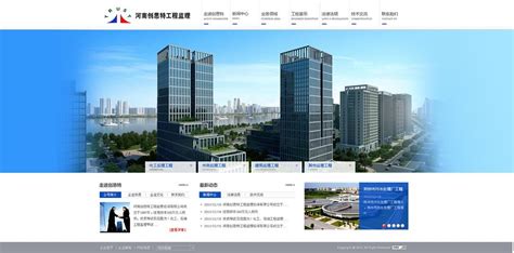 河南网站建设公司制作网站