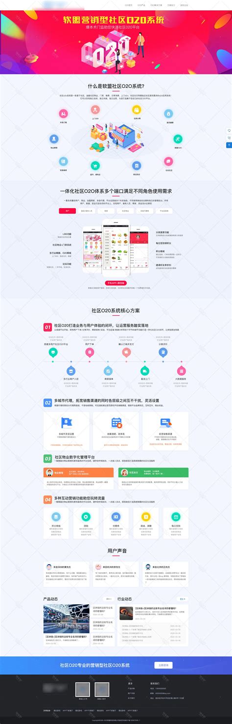 河南网站推广营销模板
