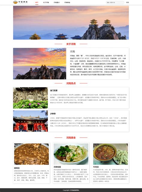 河南网页设计开发