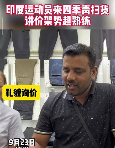 油管评论外国运动员在杭州购物