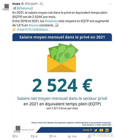 法国打工一个月工资
