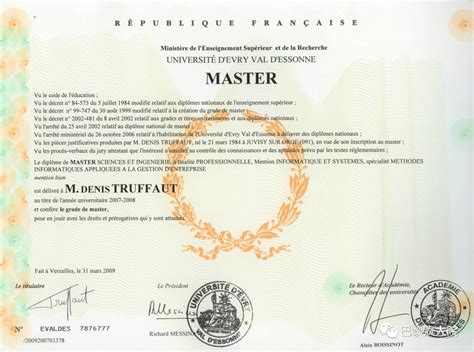 法国硕士毕业证