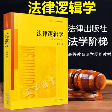 法律出版社  教材封面