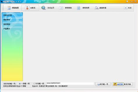 泗水网站推广软件