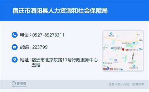 泗阳县人力资源招聘信息