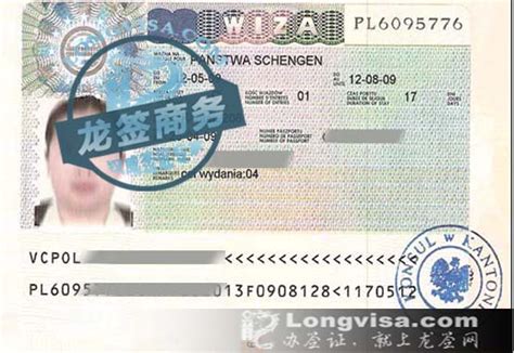 波兰访友的签证怎么办理