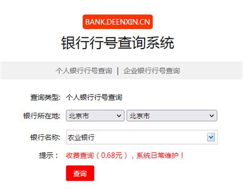 注册唐山银行设备号是什么