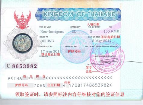 泰国人来中国办理什么签证