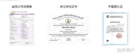 泰国大学生学位证