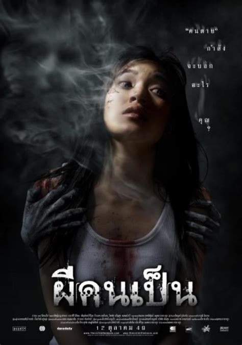 泰国惊悚恐怖电影