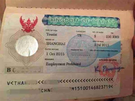 泰国成都办签证费用