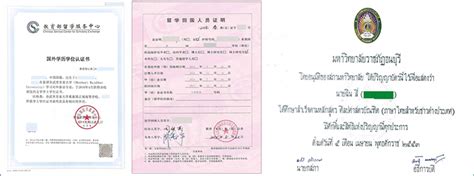 泰国留学学位证