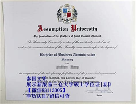 泰国硕士学位证照片